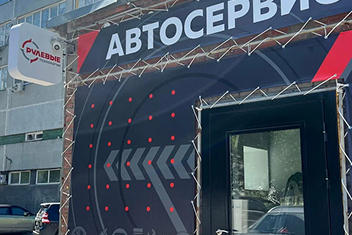 Компания